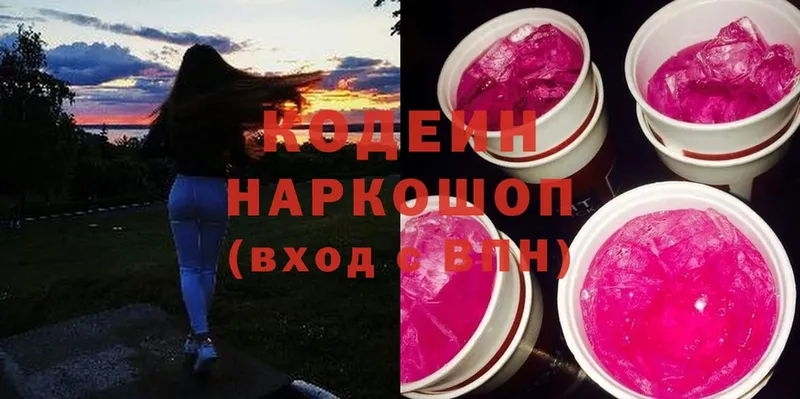 Кодеиновый сироп Lean напиток Lean (лин)  Собинка 